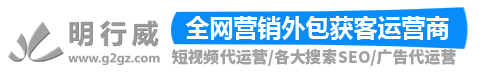 广州网站建设