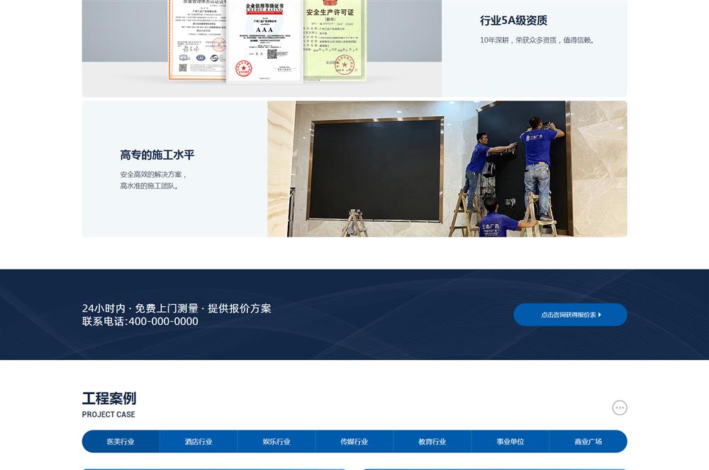 LED显示屏网站第4屏